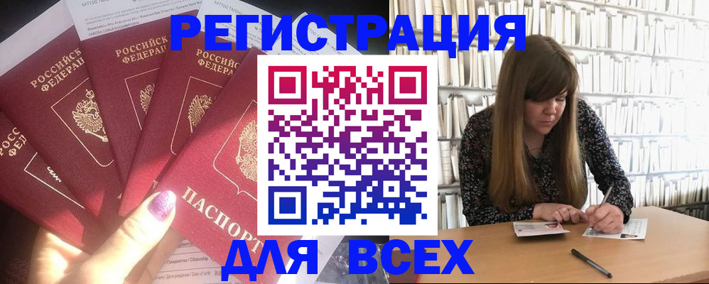 временная регистрация законно в Шагонаре