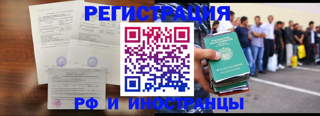 прописка иностранных граждан в Шагонаре